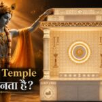 Corian Temple क्यों बन रहा है Luxury Homes की पहली पसंद? जानिए आधुनिक मंदिरों की नई दुनिया